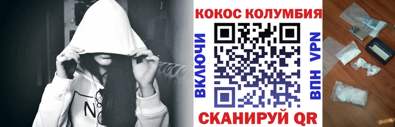 КОКАИН 97% купить наркотики цена Макушино