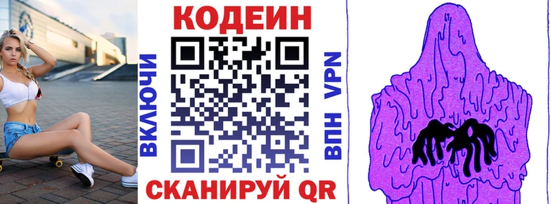 Codein Purple Drank Макушино