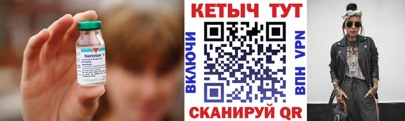 Кетамин VHQ Макушино